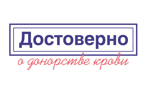 Старт социологического исследования о достоверности информации о здоровье